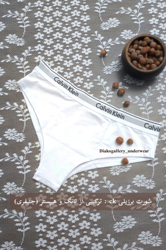 شورت زنانه کلوین کلین (ck) ارجینال مدل برزیلی