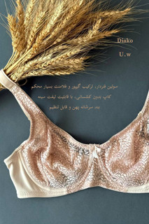 سوتین فنردار بسیار محکم مینیمایزر (کوچک کننده) کاپ D مدل گندم